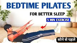 Bedtime Pilates | Unwind and Improve Your Sleep | 5 Min At Home Pilates Workout