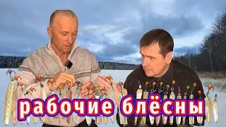 Блесна своими руками. Разговор с производителем. Лучшая блесна на окуня!