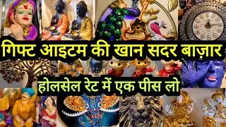 इंपोर्टेड गिफ्ट आइटम बाज़ार से आधे रेट में || Wholesale Gift Home decor Sadar Bazar Delhi Aadya