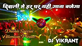 Happy Diwali | Diwali Special Competition Song | Diwali Important Notified |2024 | Dj Ashish