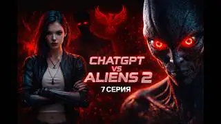 НЕЙРОСЕТЬ ПРОХОДИТ X-COM | 2 сезон - серия 7 | (Чат GPT)