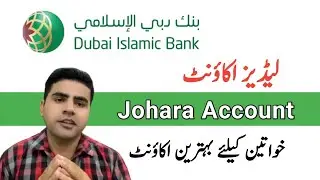 Dubai Islamic Bank Johara Account | Dubai Islamic Bank Ladies Account |