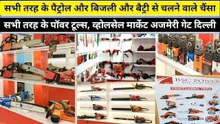 BSC POWER TOOLS | SPARE PARTS | AND TOTAL ACCESSORIES | WHOLESALE MARKET AJMERI GATE DELHI- 6