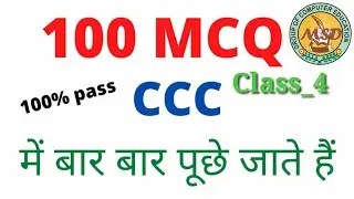 CCC Questions|MCQ 100 ccc me repeated questions|ccc most important questions|Class_4