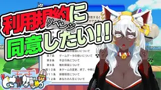 【利用規約に同意したい】8時間経っても未クリアの鬼ゲーにリベンジ挑戦【新人Vtuber・とさかなじゅろ】