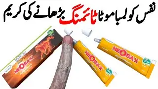 Hamdard Neobax Cream benefits and Uses || Timing cream and Timing tablets in Pakistan