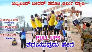 PULL-UPS TIPS | DEMO AGNIVEER BIDAR ARMY RALLY | COMPLETE INFORMATION IN KANNADA