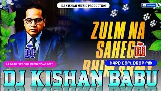 *_😈Julm Na #Sahegi Bhim #Army Dj 🔥 #Edm_Drop Hard #Vibration Bass Mix Dj Kishan #Music_Production*_