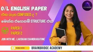 O/L English Paper Structure Explained | Complete Exam Guide | BrainBridge Academy