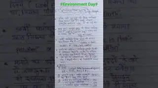 Environment day#environment #science#ssc #exam #rrb #currentaffairs #shorts