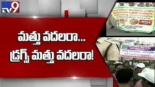 Drug abuse & illicit trafficking awareness rally at Vizag - TV9