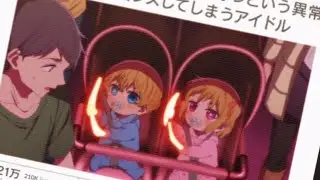 Twins Baby Doing Otaku Dance In Ai's Concert | Oshi No Ko
