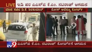 DK Shivakumar Bail Plea Hearing; ED Advocates Arrives At PMLA Court Hall