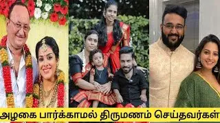 Those who got married without considering beauty||