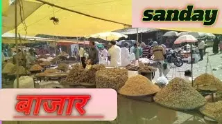 Sandy बाजार market #marketing #blog#blogs #bloging #sujeet blog 