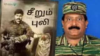 SEERUM PULI I First look | Bobby Simha | பிரபாகரன் கதை ||