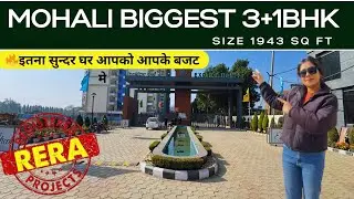 🔥RERA/SBI Approved Project |🏡Biggest 3+1BHK |Size 1943 Sq ft| 🏠Greater Mohali का सबसे Best Project