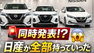 【衝撃速報😱】日産が本気を出した&hellip;！新型エルグランド&times;キックス&times;次世代リーフ同時公開｜ジャパンモビリティショー2025がヤバすぎる！