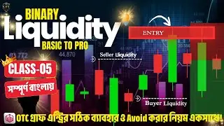 📊OTC Graph এন্ট্রির সঠিক ব্যাবহার ও Avoid করার নিয়ম একসাথে! | Binary Liquidity Basic to Pro🔥| Cls-05