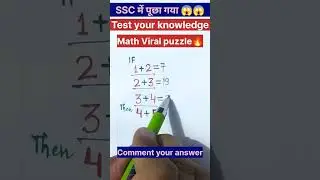 CDS, NDA Maths viral puzzle🔥/ #shorts #math #puzzle #tricks