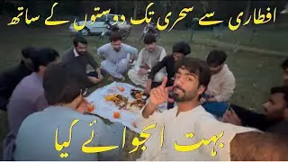 IIUI | Optometry department | iftar party |Naval anchorage Islamabad