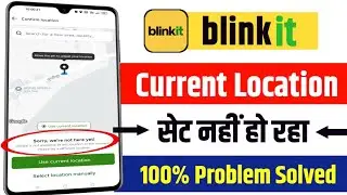 Blinkit location problem kaise fix kare | How to fix blinkit location problem