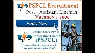 PSPCL Punjab Assistant Lineman 2800 POSTS Apply Online, Pay Fee Online,Correction Detail