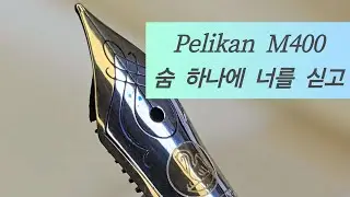Pelikan M400 
