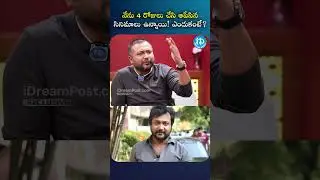 నేను 4 రోజులు చేసి ఆపేసిన సినిమాలు ఉన్నాయి..! ఎందుకంటే..? | #BobbySimha #iDreamMedia #iDream