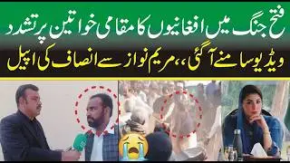 Afghan Fateh Jung Wakiya  | Click Pakistan