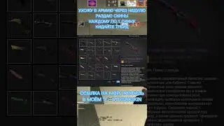 Успей забрать CSGO!!! #skins #csgo #cs #ксго #forcedrop #раздачаскинов #shorts #knife