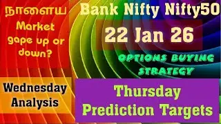 Nifty50 & Bank Nifty Tomorrow Prediction | நாளை 22 Jan 26 Thursday| Options Trading #trading #nifty