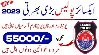 Excise Police Jobs 2023| Jobs In Pakistan| Latest Govt Jobs| New Jobs 2023 in Pakistan Today