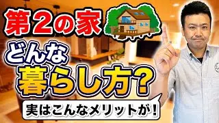 【注文住宅】別荘？最高級の木造住宅。もみの木ハウスって知ってますか？