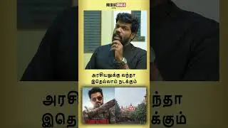 All this will happen if you enter politics #jananayagan #tvkvijay #vijay #election2026 #tamilnadu...