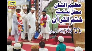 Mafil Khatam ul Quran!Jama Masjid Gousia Qadria Jabba! 27 Ramzan ul Mubrak II Laylatul Qadr