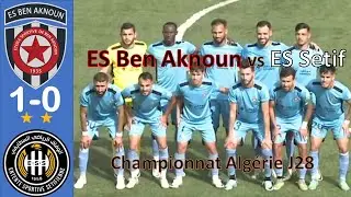 r&eacute;sum&eacute; ES Ben Aknoun 1-0 ES S&eacute;tif/ النجم الرياضي لبن عكنون 1-0 وفاق سطيف