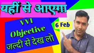 12 English objective type questions 