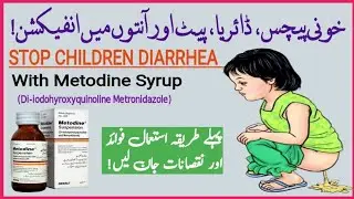 Metodine Syrup Uses In Urdu | Metodine Syrup For Child | Metodine Side Effects✅