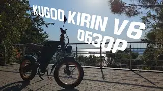Kugoo Kirin V6 Обзор