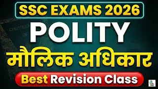 मौलिक अधिकार Revision Class || Fundamental Rights Polity Revision Class #ssc 