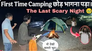 Haunted Camping in This Last Night 😱 || जिंदगी की सबसे डरावनी रात कैंप छोड़कर भागना पड़ा।