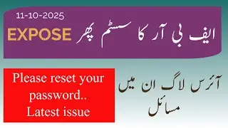 FBR IRIS LATEST ISSUE || PLEASE RESET YOUR PASSWORD || 11-10-2025
