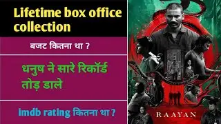 raayan box office collection worldwide #raayandhanush #sjsurya #boxofficecollection #bhanjekaupdate