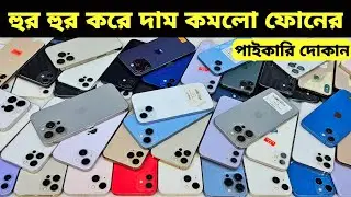Used iPhone Wholesale Price In Bangladesh🔥iPhone Price In BD 2026🔰Second Hand Phone Price in BD 2026