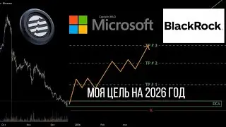 Не продавай APTOS, пока не посмотришь это!