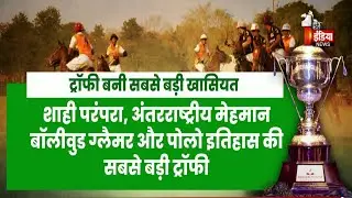 Cognivera Polo Cup 2026 से चर्चाओं में Jaipur, देश-विदेश के नामी खिलाड़ी होंगे शामिल | Exclusive
