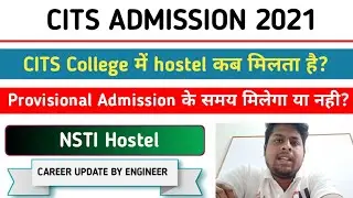 CITS College में Hostel कब मिलता है ? CITS Admission 2021