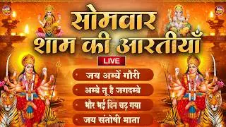 2025 आरतियाँ- अम्बे तू है जगदम्बे काली- ॐ जय अम्बे गौरी | भोर भई दिन चढ़ गया मेरी अम्बे-Om Jai Ambey