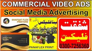 Amazon Product Promotional Video Ads, Short Video Ads/ Business Advertising Video Ads, #shafqatflex